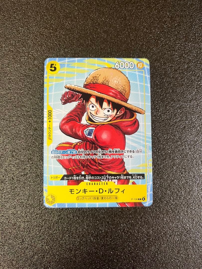 ワンピースカード　 ルフィ　ジャンプ　プロモ　シクパラ　パラレル　まとめ売り