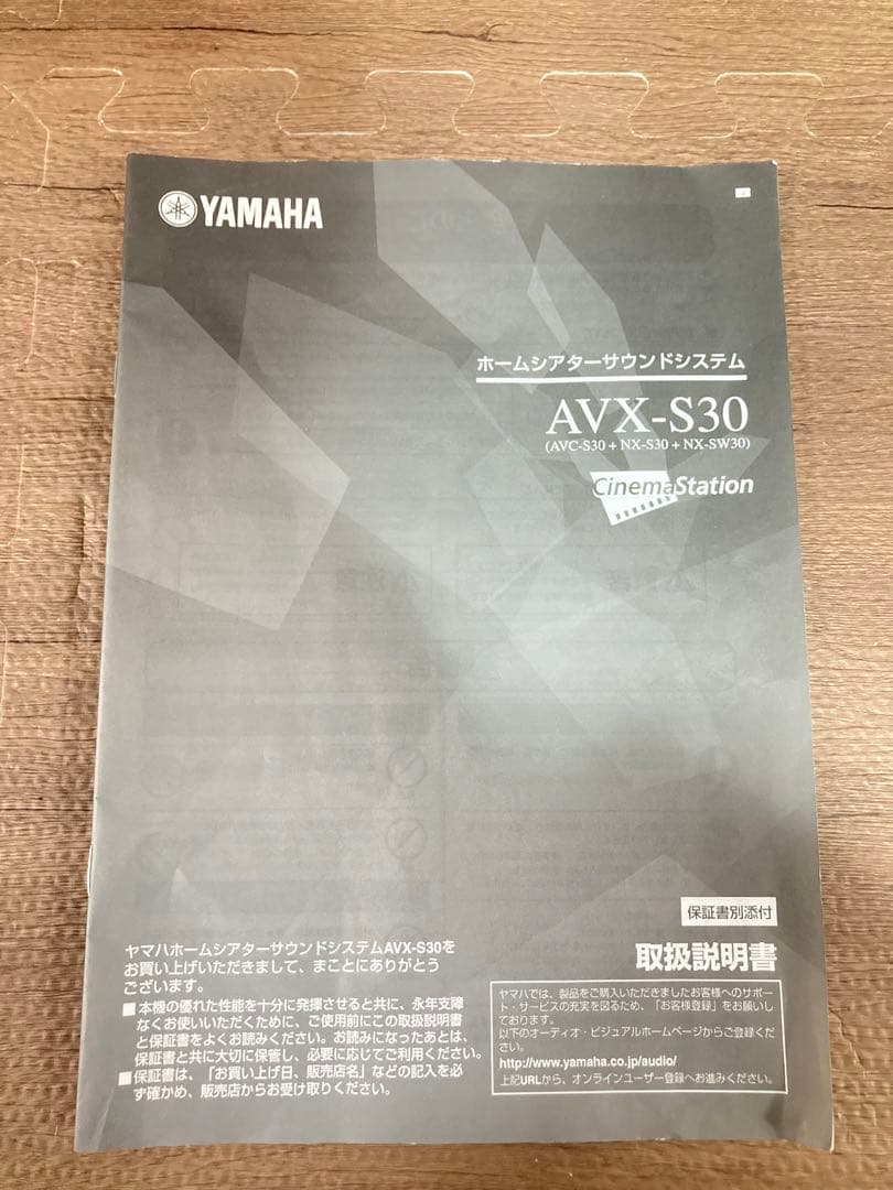 逸品！ 付属品多数！YAMAHA AVC-S30 ヤマハ ホームシアターシステム