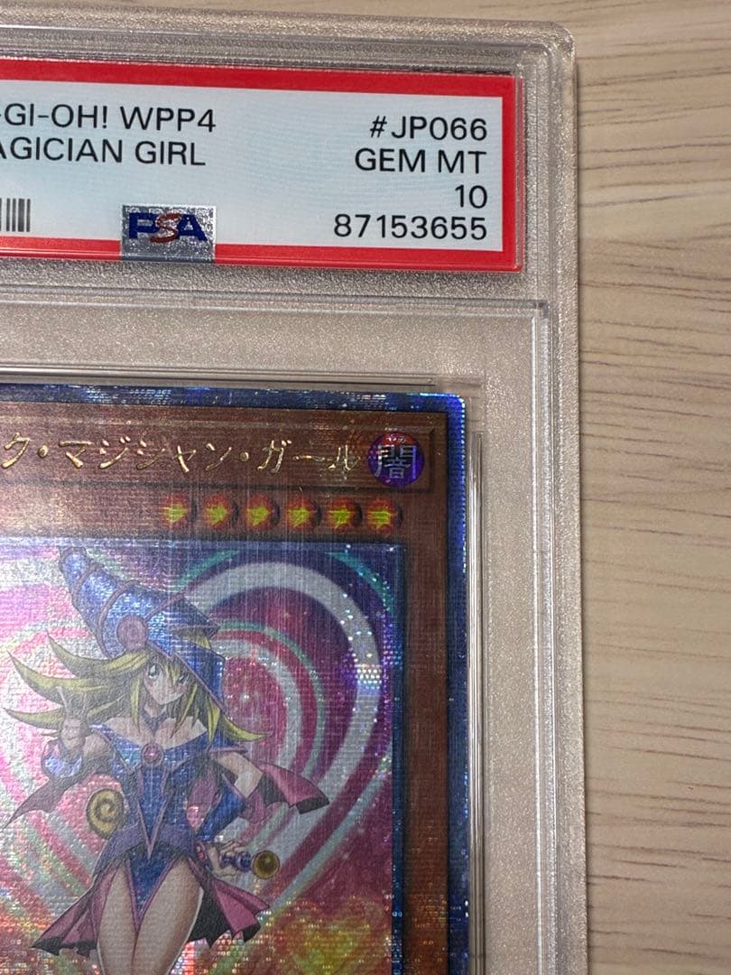 ブラックマジシャンガール 25th クオシク　PSA10