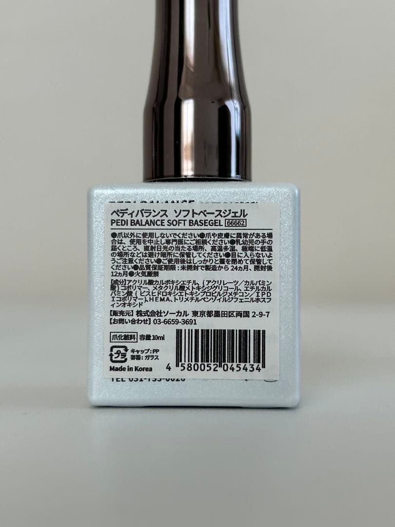 PEDI BALANCE ベース・トップ3本セット