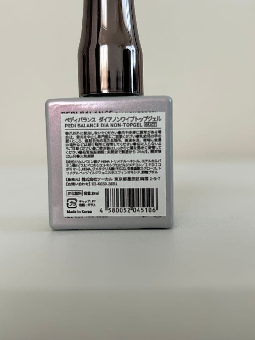 PEDI BALANCE ベース・トップ3本セット