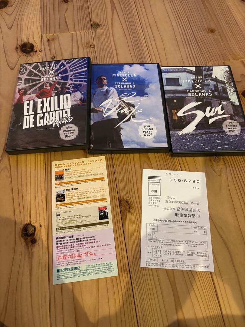 タンゴ ピアソラ × ソラナス DVD-BOX