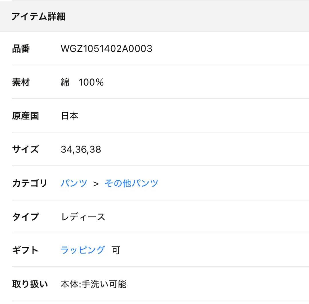 【美品】バイオ加工チノパンツ