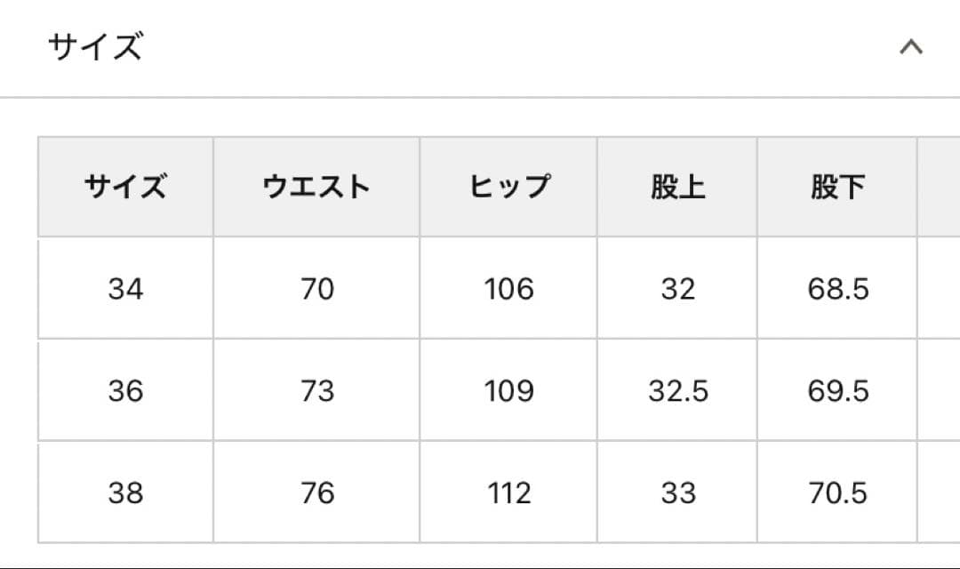 【美品】バイオ加工チノパンツ