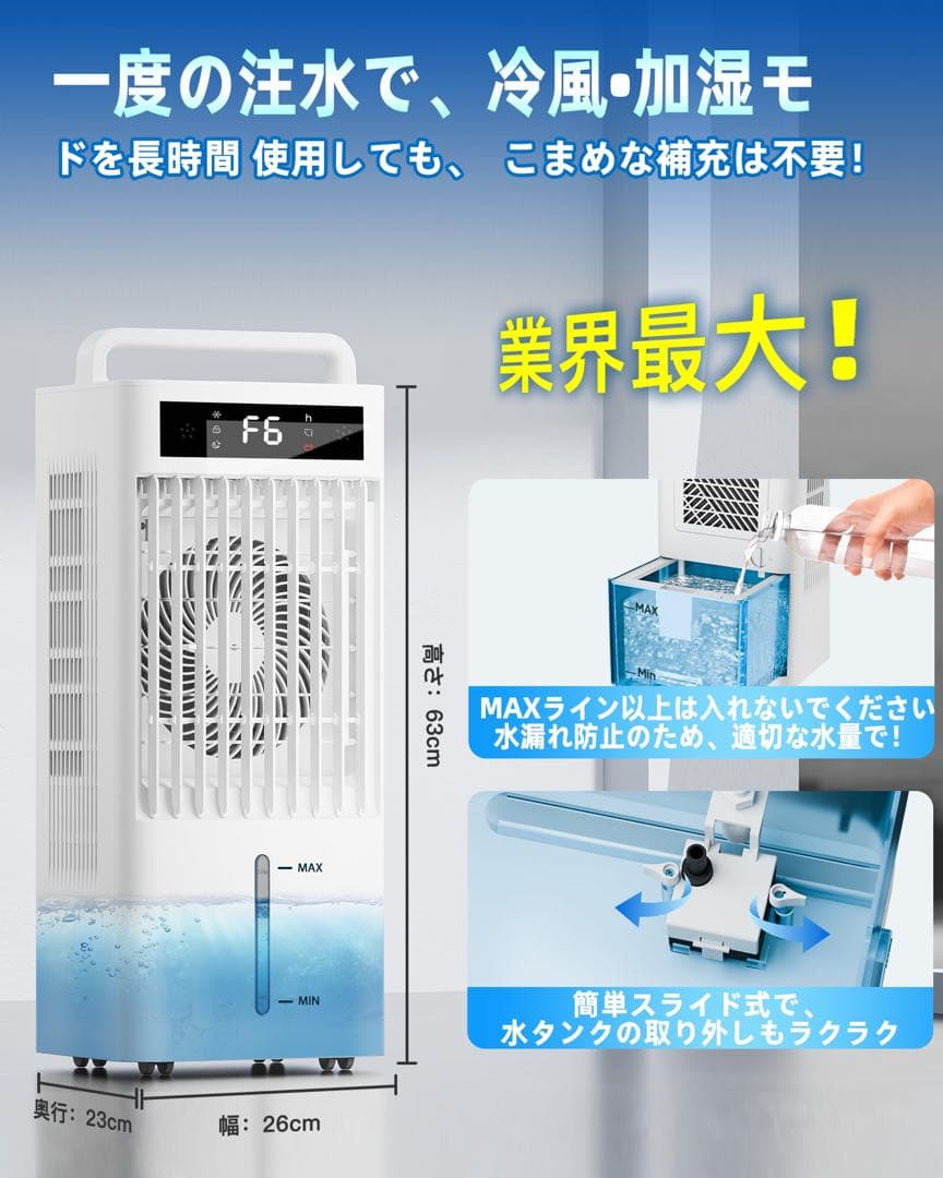 【最終価格】ポータブルクーラー　スポットクーラー　冷風機　大容量　10L 熱中症