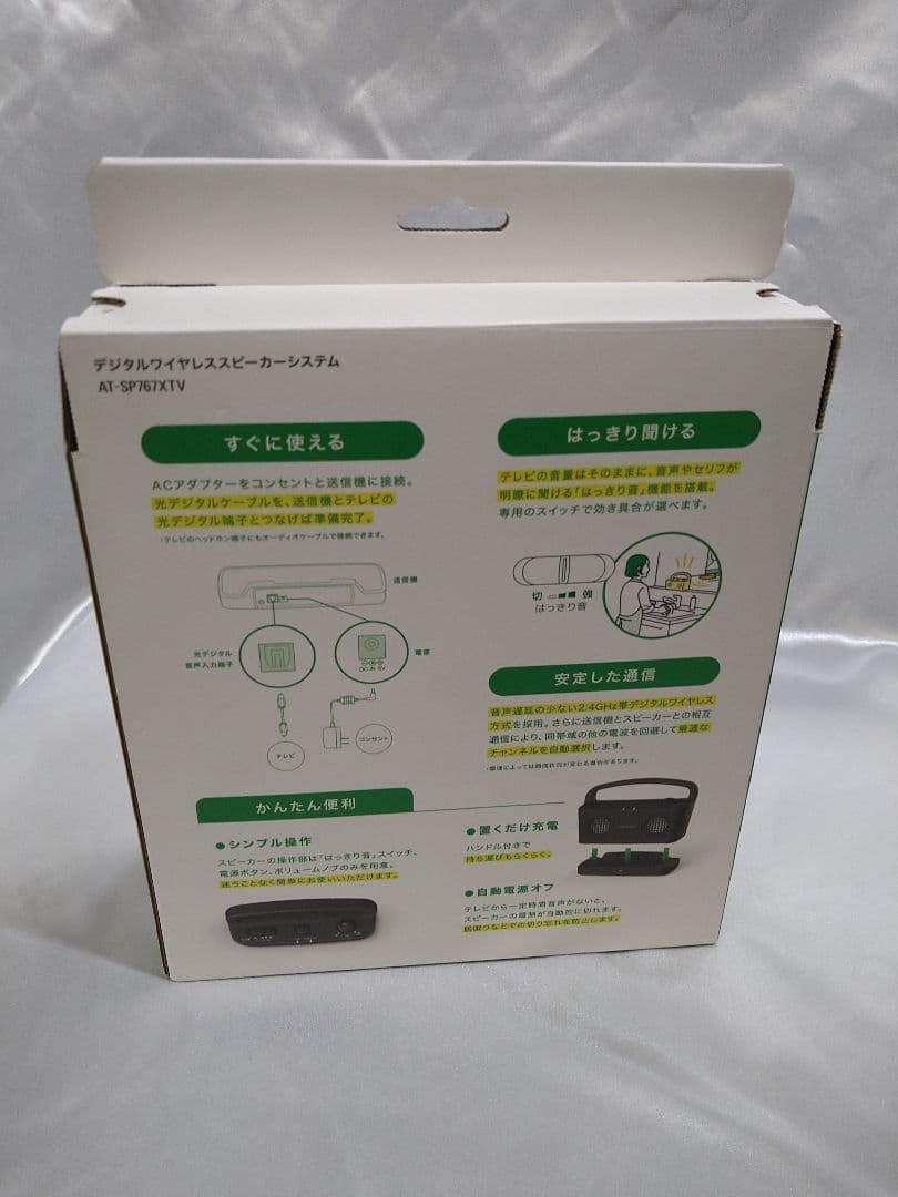 AUDIO−TECHNICA ワイヤレススピーカー お手元テレビスピーカー 新品