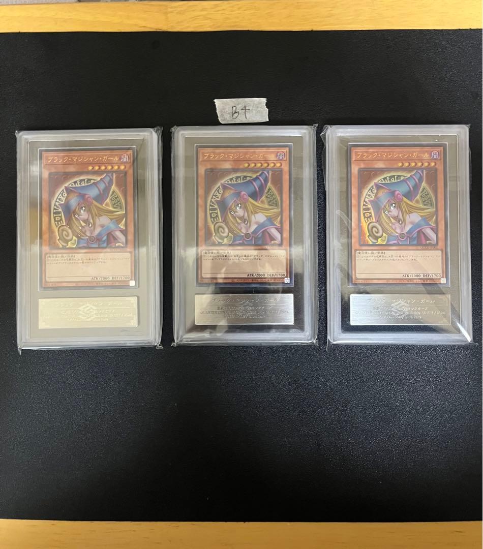 ブラックマジシャンガール　ARS10 QCCU-JP002ウルトラレア３枚セット