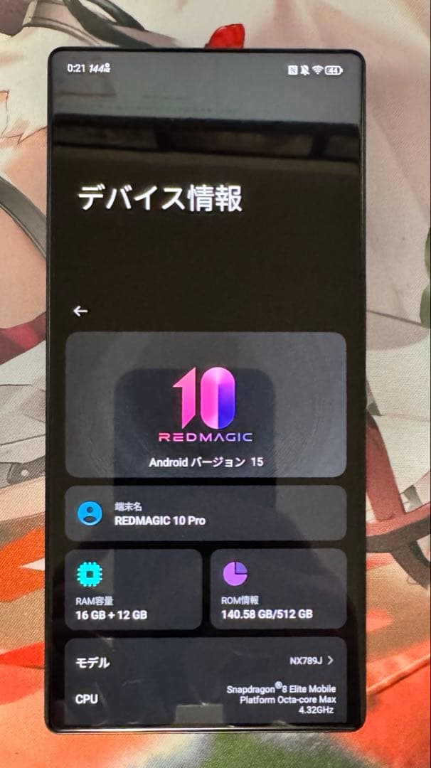 国内版　REDMAGIC 10 Pro 16GB/512GB