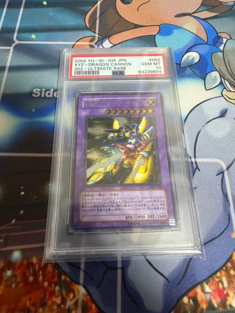 最安値　PSA10 遊戯王 XYZ-ドラゴン・キャノン　レリーフ　アルティメット