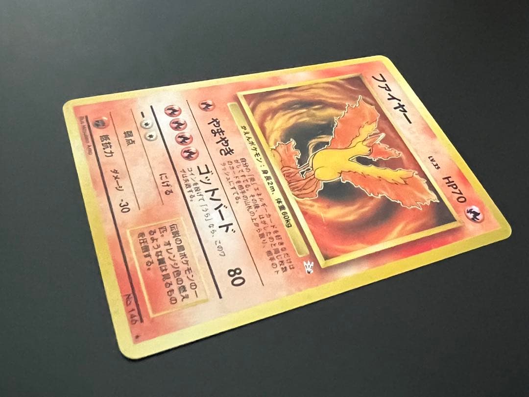 ポケモンカード 旧裏 ファイヤー ★あり ホロ No.146 キラ