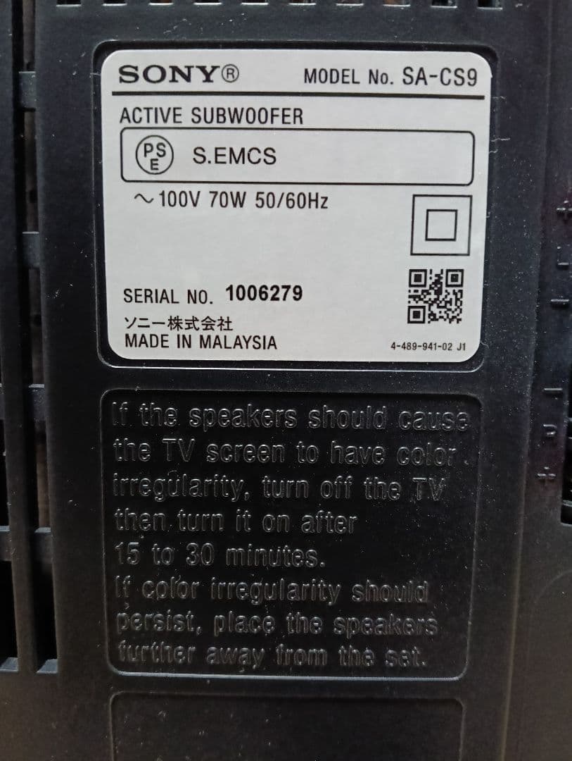 SONY ソニー SA-CS9 アクティブサブウーファー