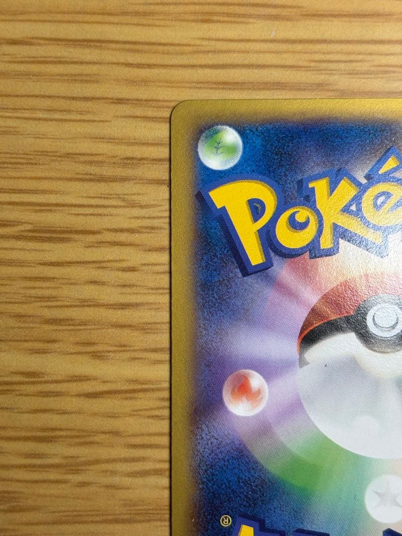 XY-P ピッチのピカチュウ_Jリーグ「ファミリー Joinデイズ」 笑顔版 …