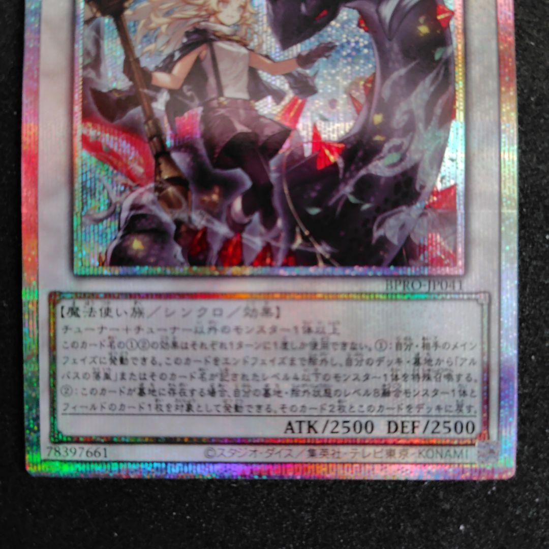 遊戯王　黒き竜のエクレシア　プリシク