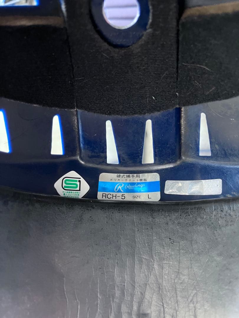 【SGマーク付高校野球対応】キャッチャー防具 4点セット