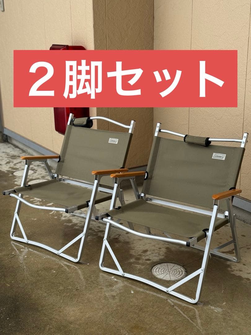Coleman アウトドアチェア カーキ 2脚セット