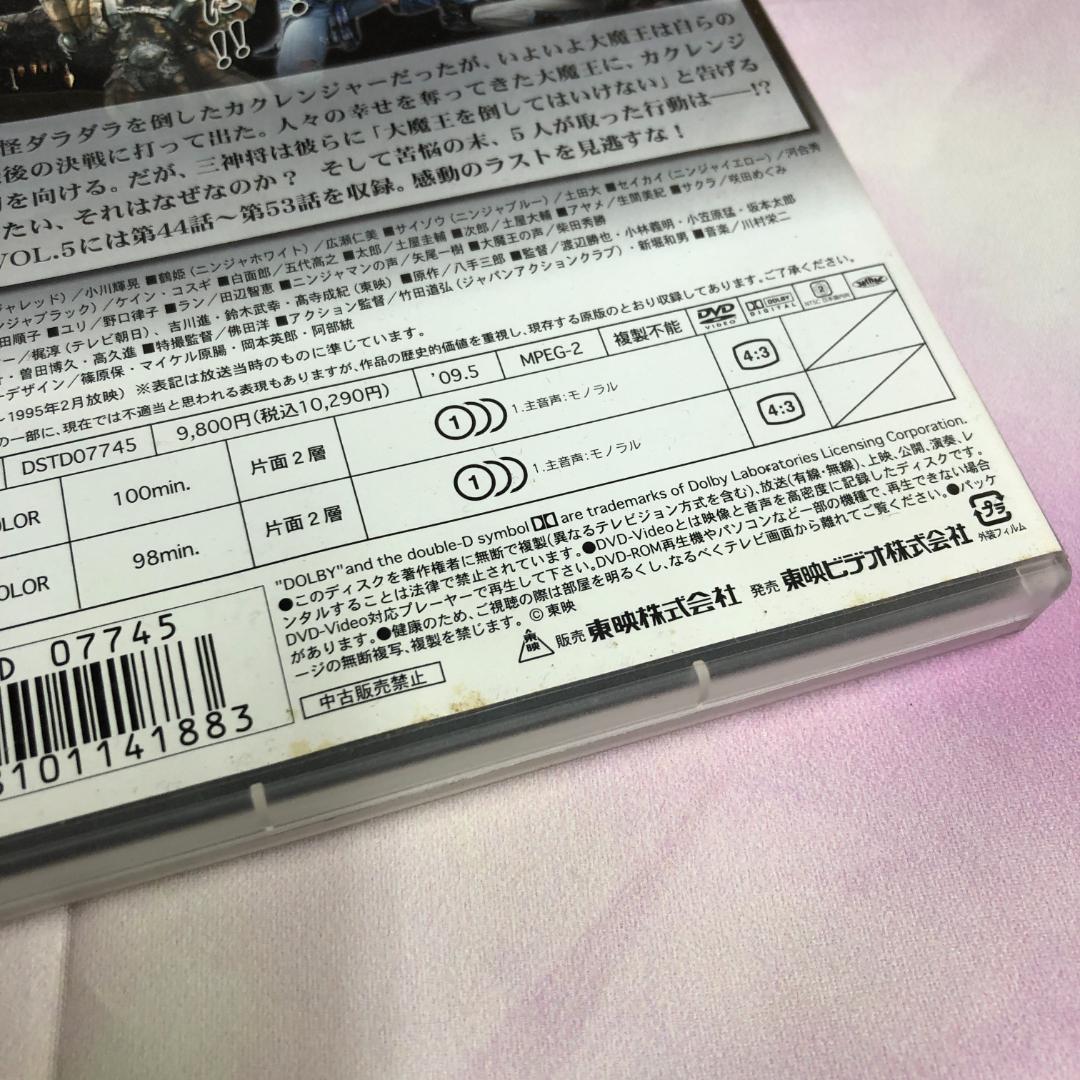 DVD 忍者戦隊カクレンジャー 全5巻セット セル版