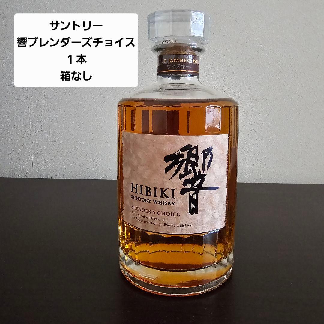 サントリー 響ブレンダーズチョイス 1本 箱なし