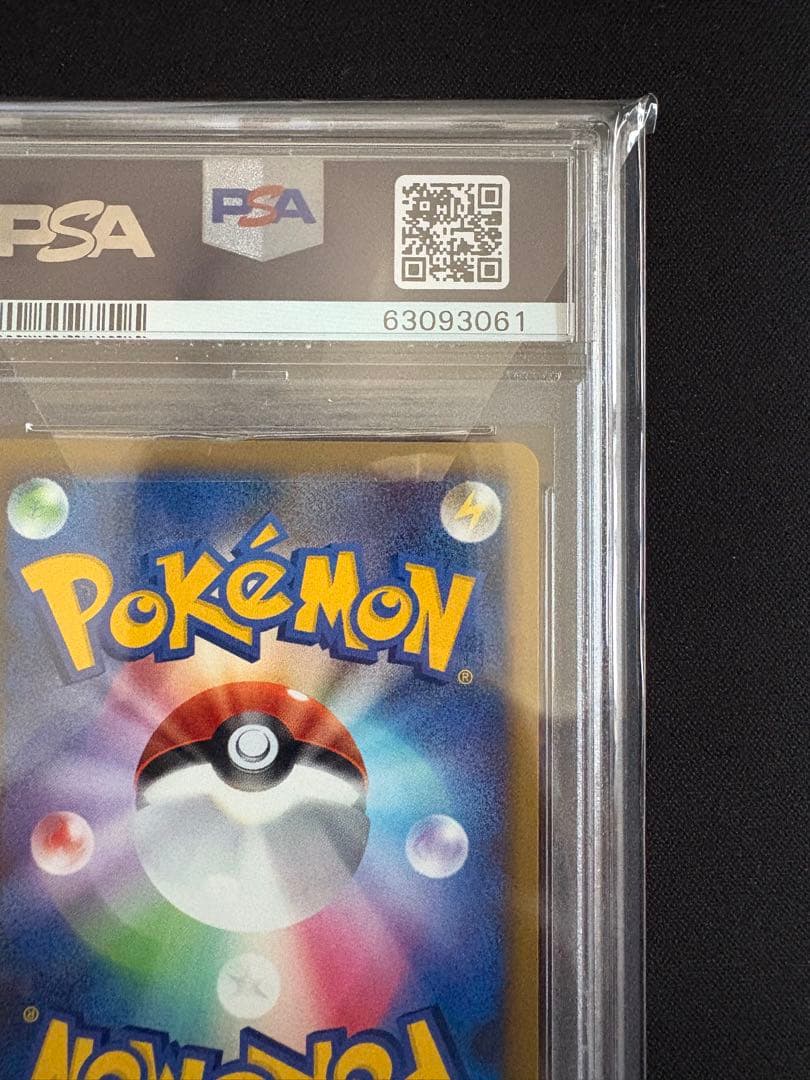 【PSA10】ピチュー レジェンド ソウルシルバーコレクション 031/070