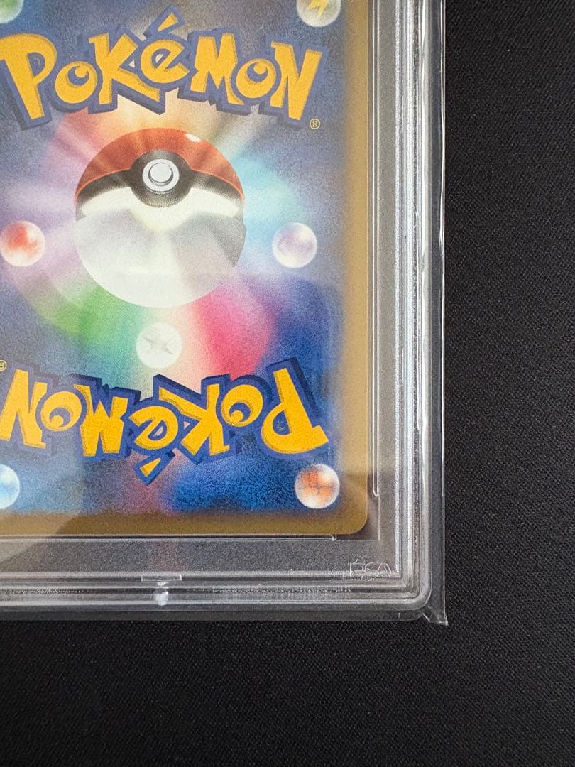 【PSA10】ピチュー レジェンド ソウルシルバーコレクション 031/070