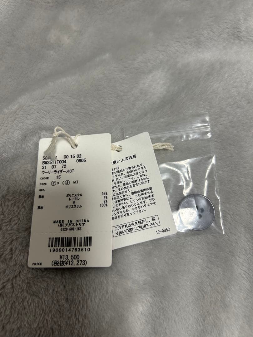 新作新品BAYFLOW ウーリーライダースコート