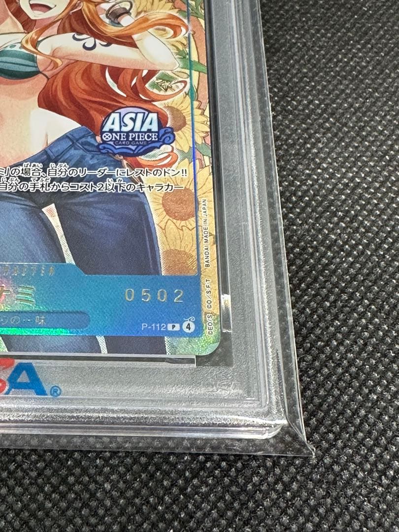 24時間限定　ナミ P シリアルナンバー入り [P-112] プロモ　PSA10