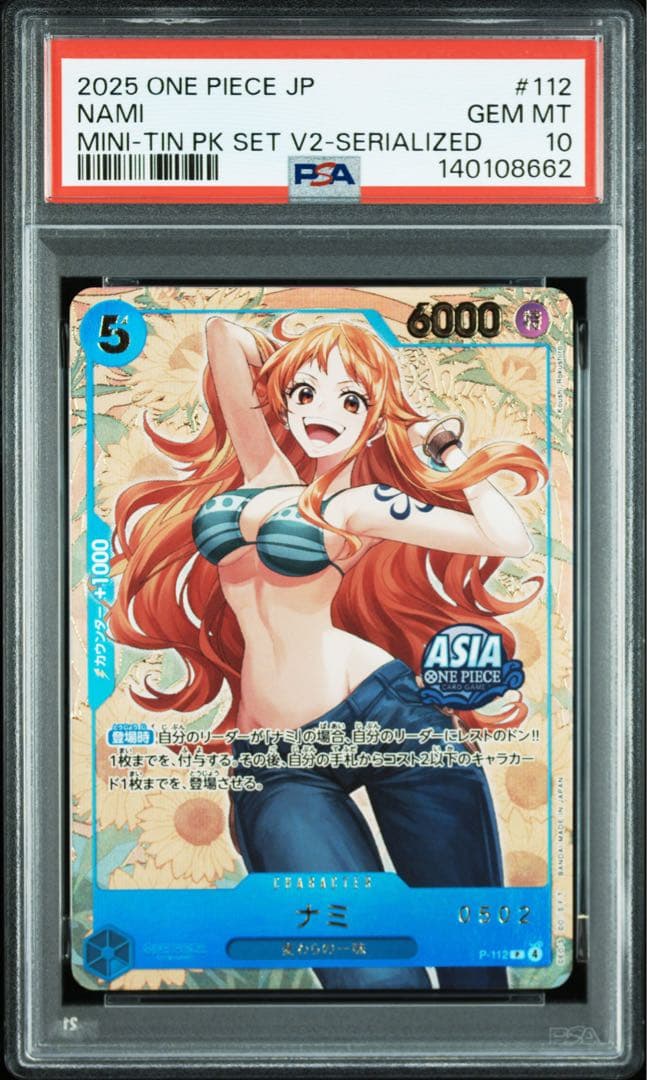 24時間限定　ナミ P シリアルナンバー入り [P-112] プロモ　PSA10