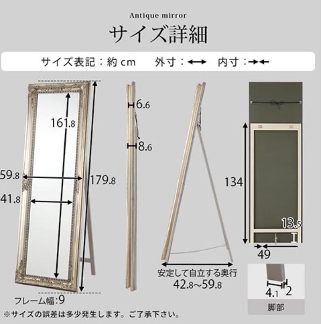 アンティーク調 バロックスタイル 金色全身鏡
