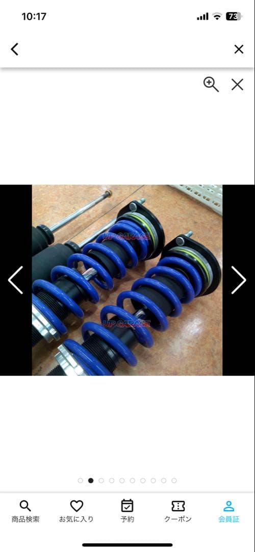 ファイナルコネクション車高調