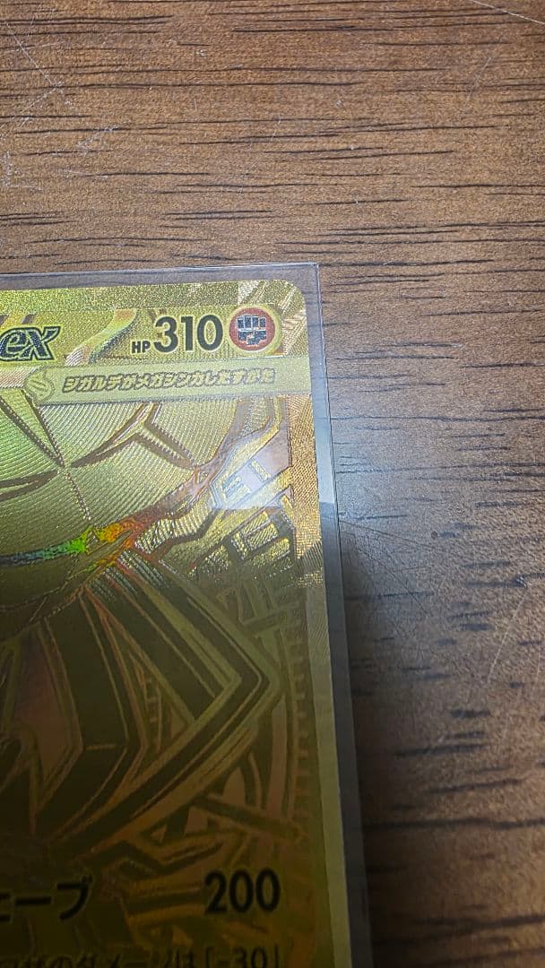 ポケモンカード 　メガジガルデex MUR　他