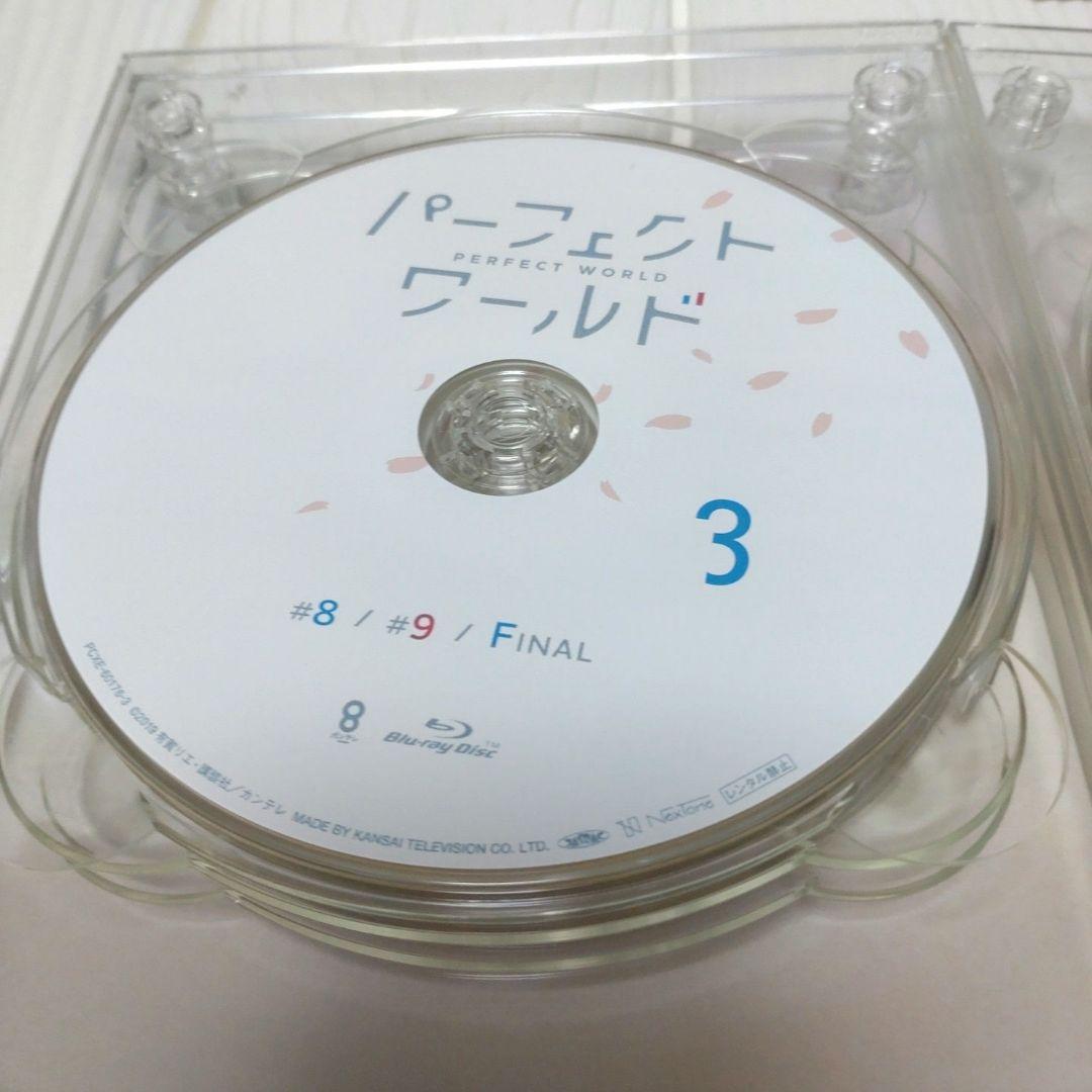 パーフェクトワールド Blu-ray 8巻セット