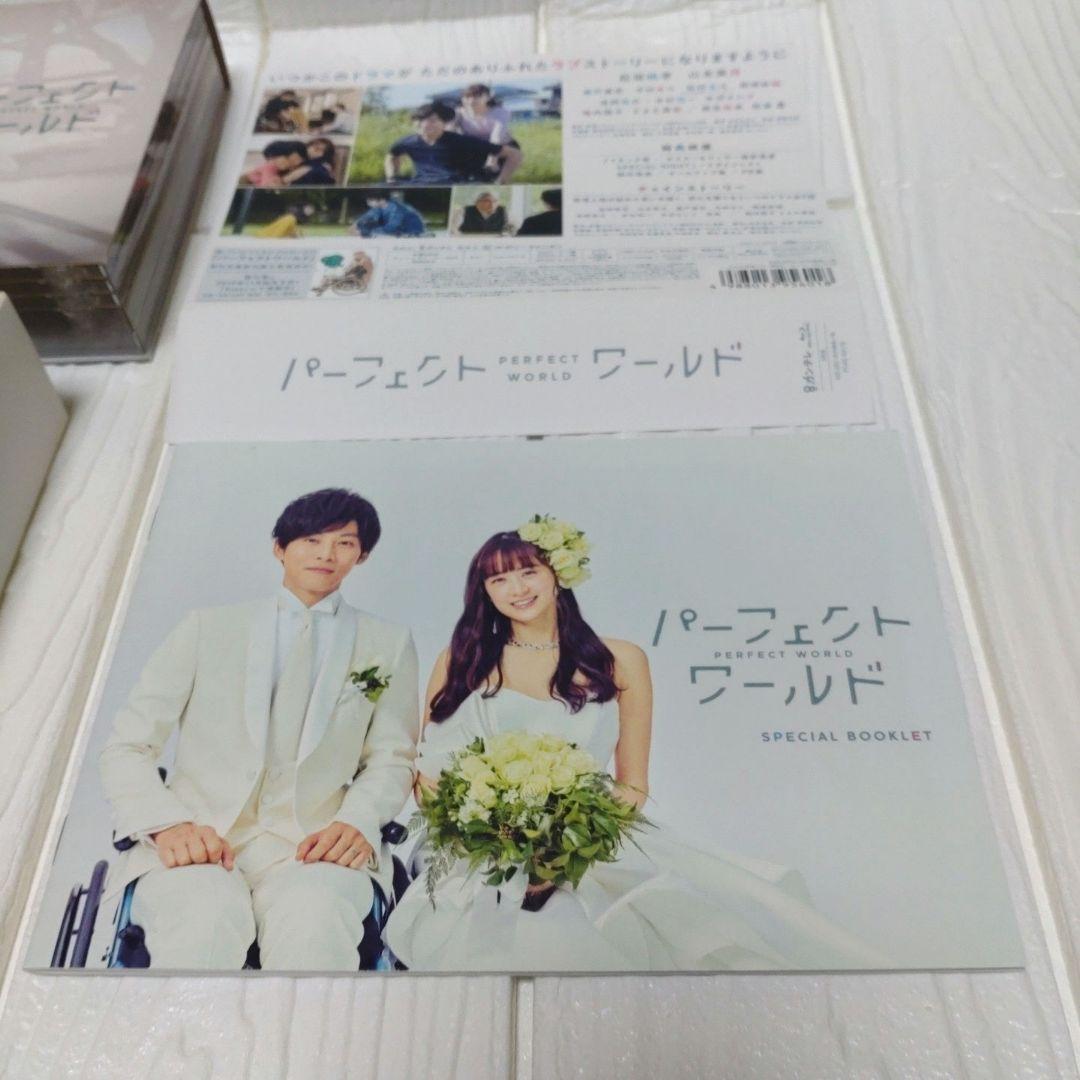 パーフェクトワールド Blu-ray 8巻セット