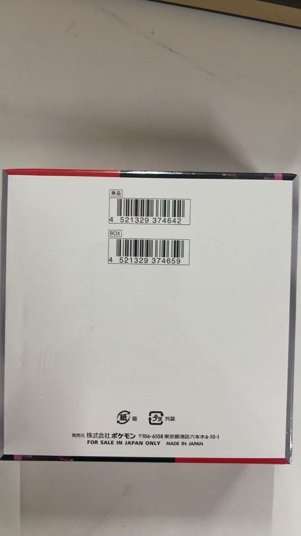 ポケモンカードゲーム 拡張パック ロケット団の栄光 BOX