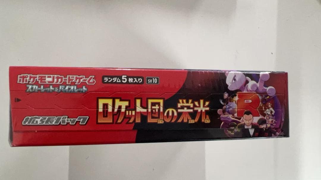 ポケモンカードゲーム 拡張パック ロケット団の栄光 BOX