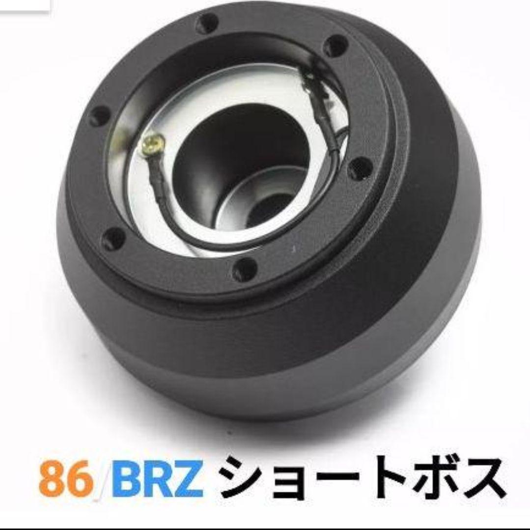 ショートボス とハートステアリング セット