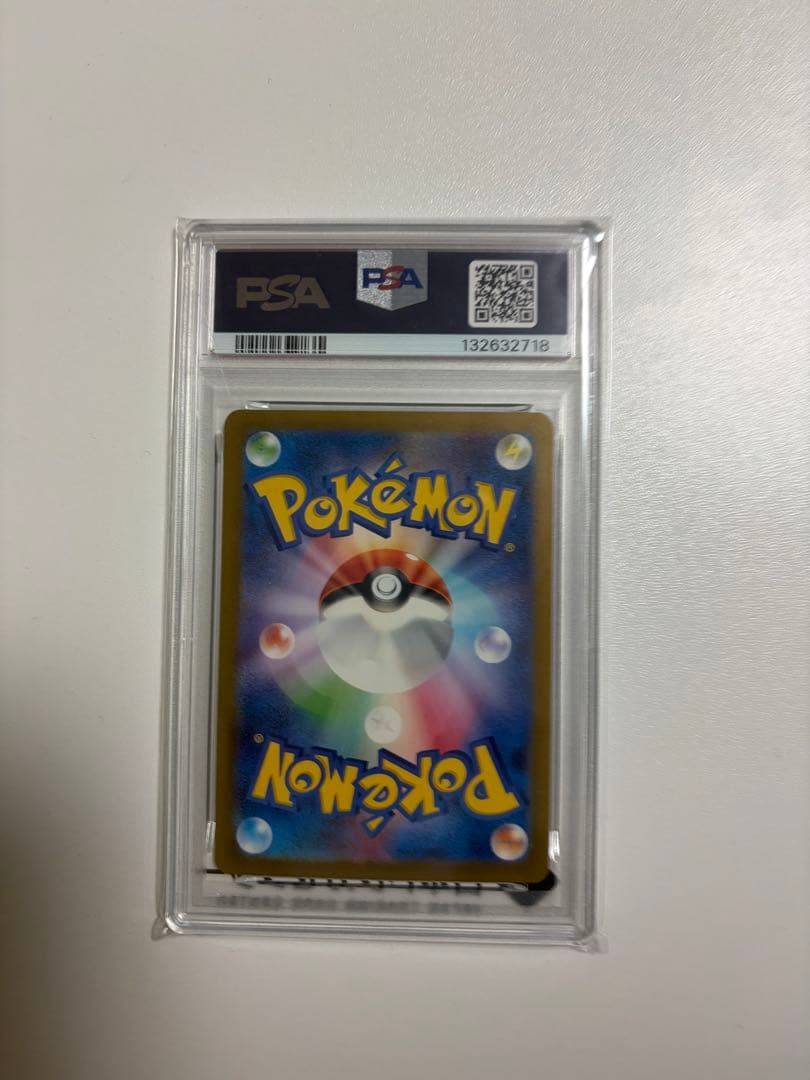 リザードンEX SAR PSA10