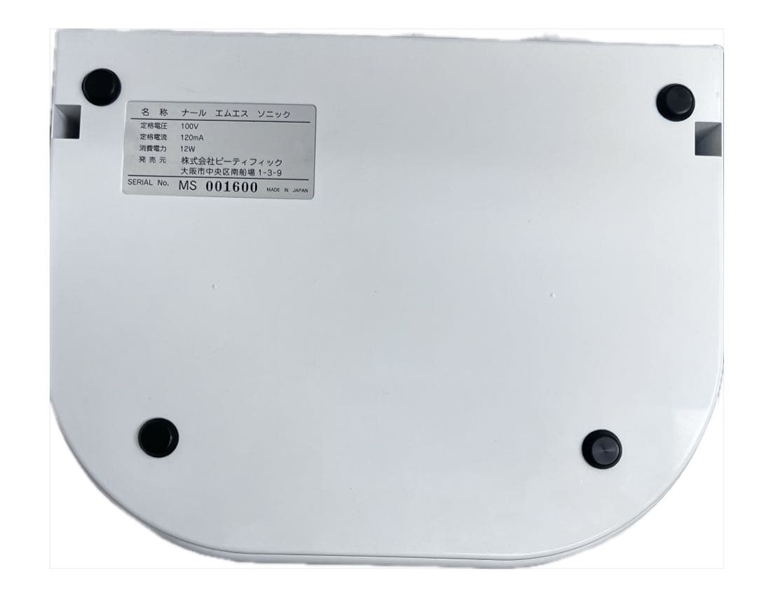 【サロン専売】　美品　超音波　特許　ナール　部分痩せ　ボディーケア　フォロー割