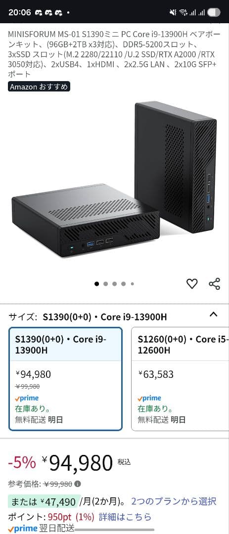 ミニPC Minisforum MS-01 S1390 Core i9-13900H