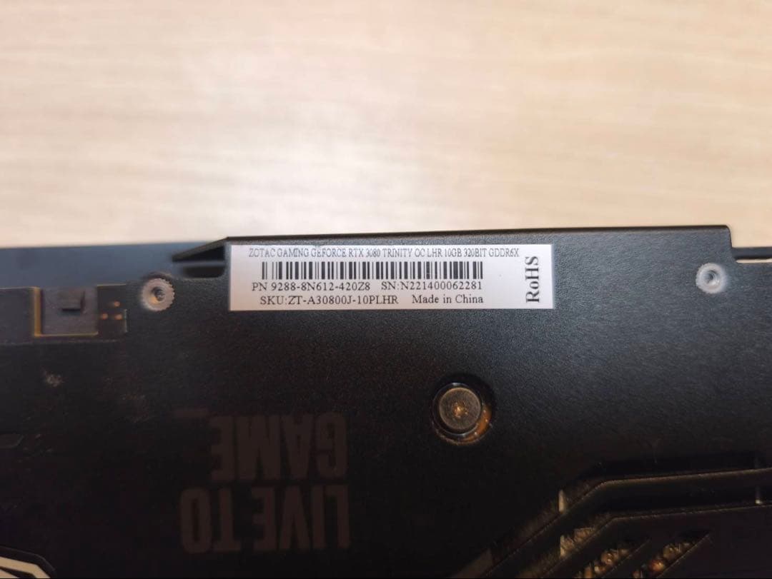 グラフィックボード・グラボ・ビデオカード ZOTAC GeForce RTX3080 TrinityOC LHR 10GB