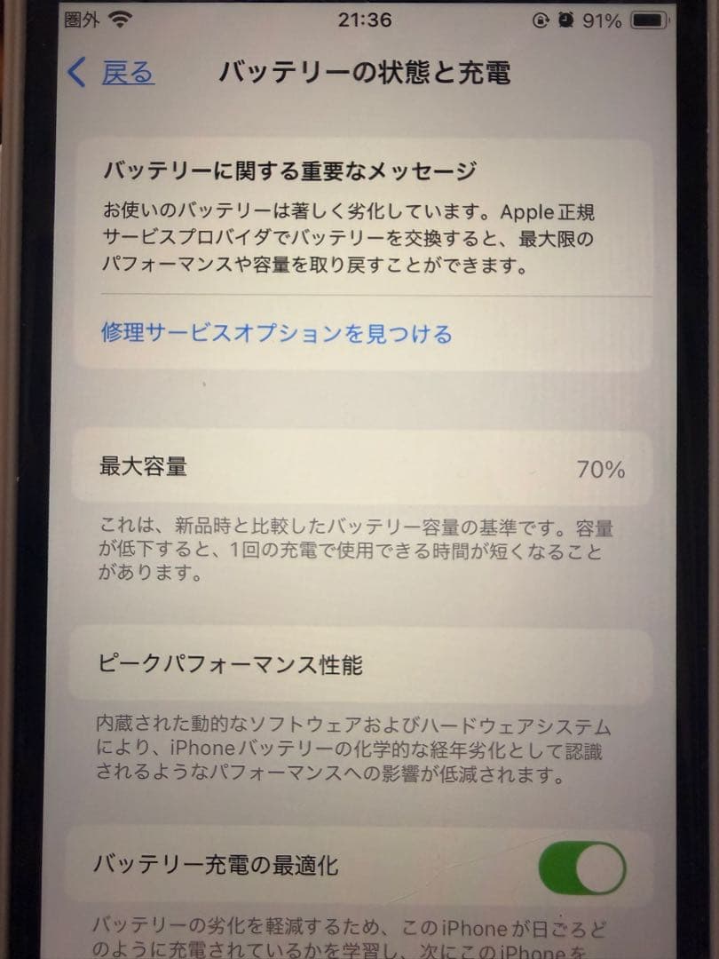 iPhone 8 (Red) 本体 箱付き