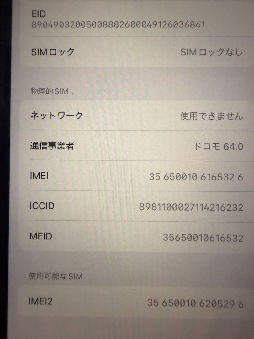 iPhone 8 (Red) 本体 箱付き