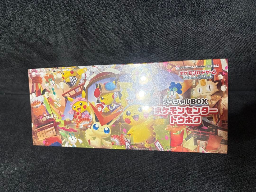 ポケモンセンター　トウホクスペシャル BOXシュリンク　納品書付き