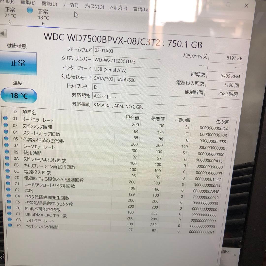 974 正常　750GB HDD 10個　2.5インチ