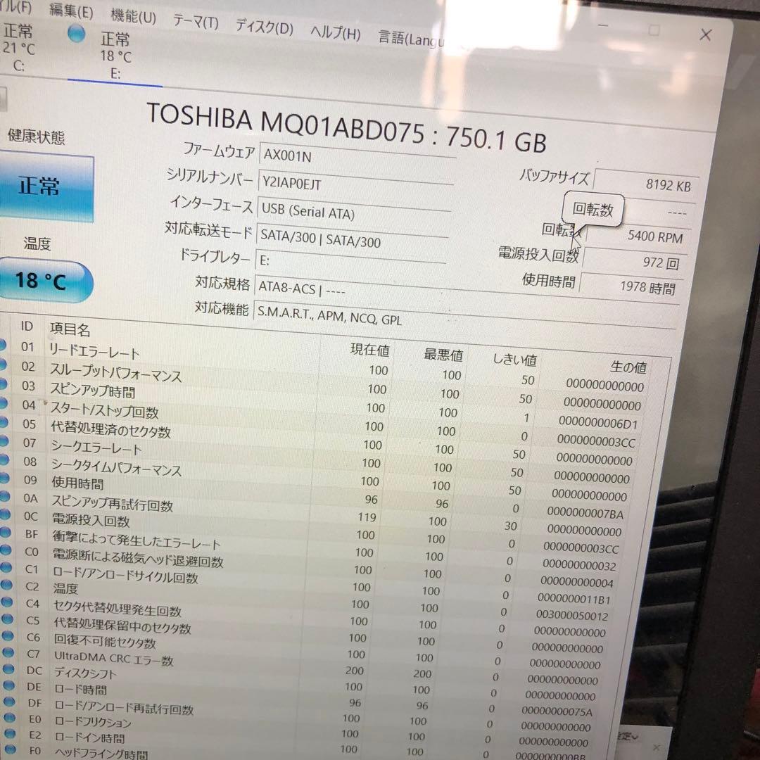 974 正常　750GB HDD 10個　2.5インチ