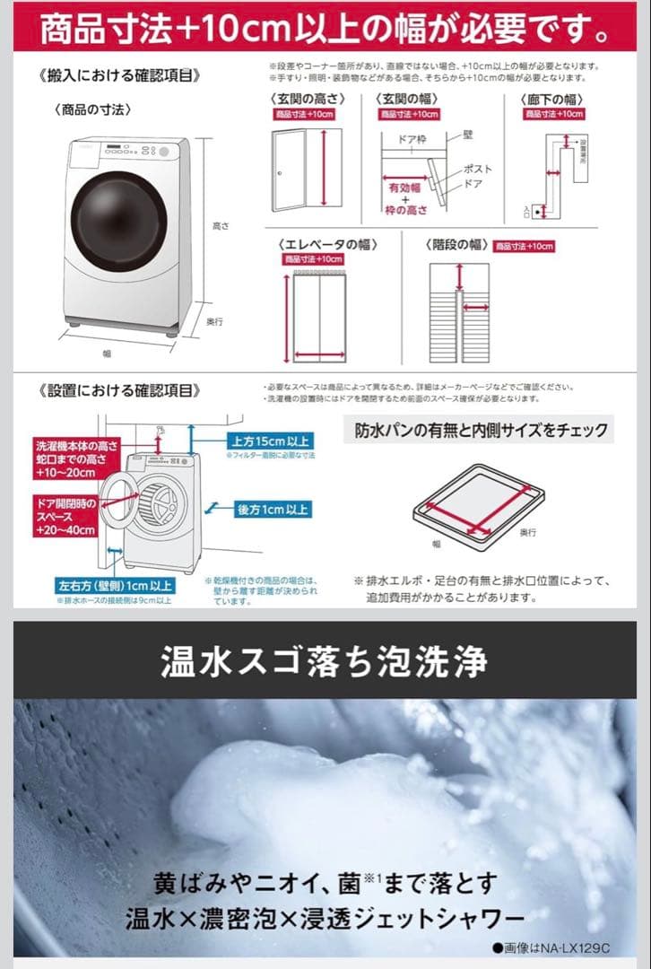 超美品‼️2023年製 Panasonic NA-VG780R キューブル ドラム