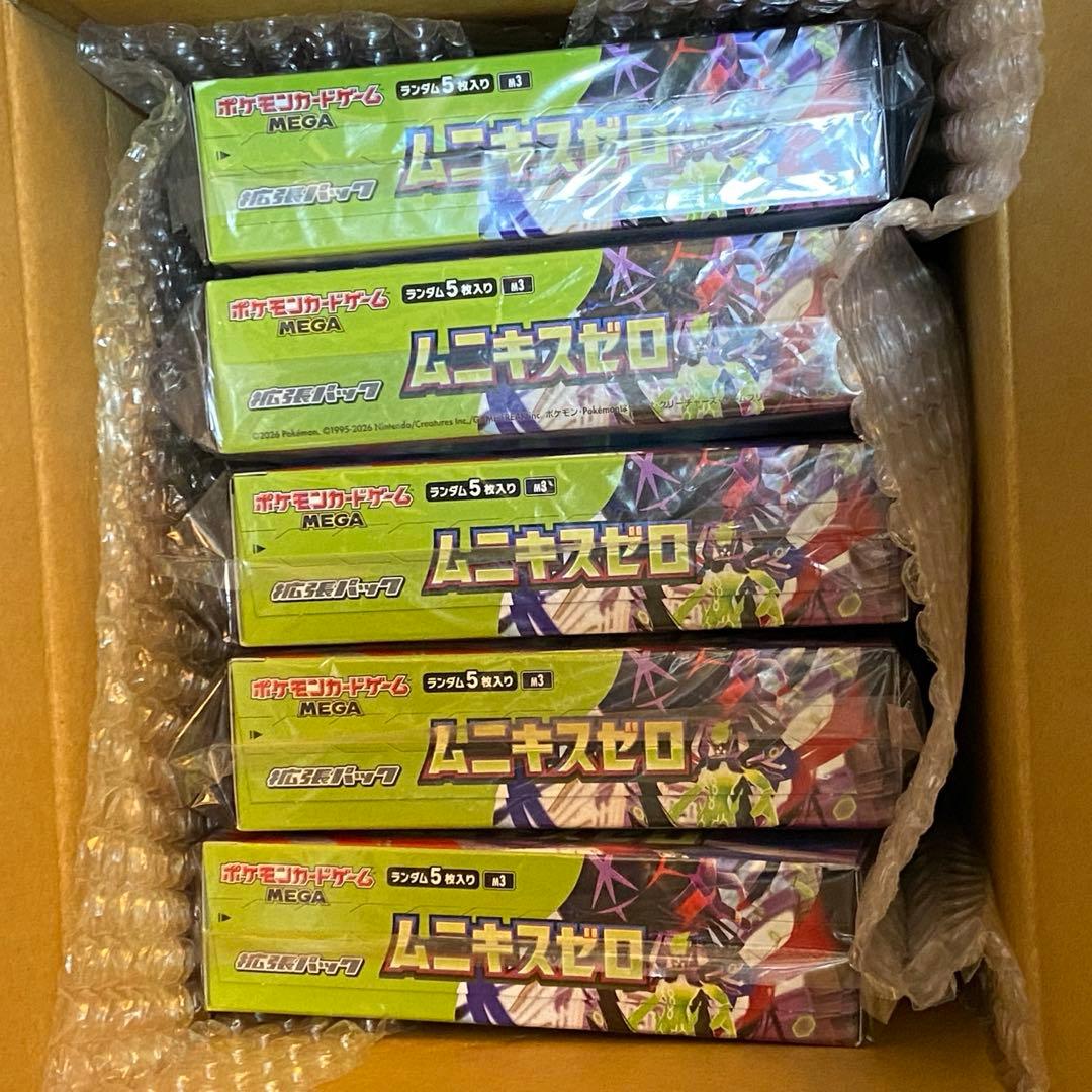 ムニキスゼロ BOX（シュリンクなし）x5箱セット　ペリペリ付き