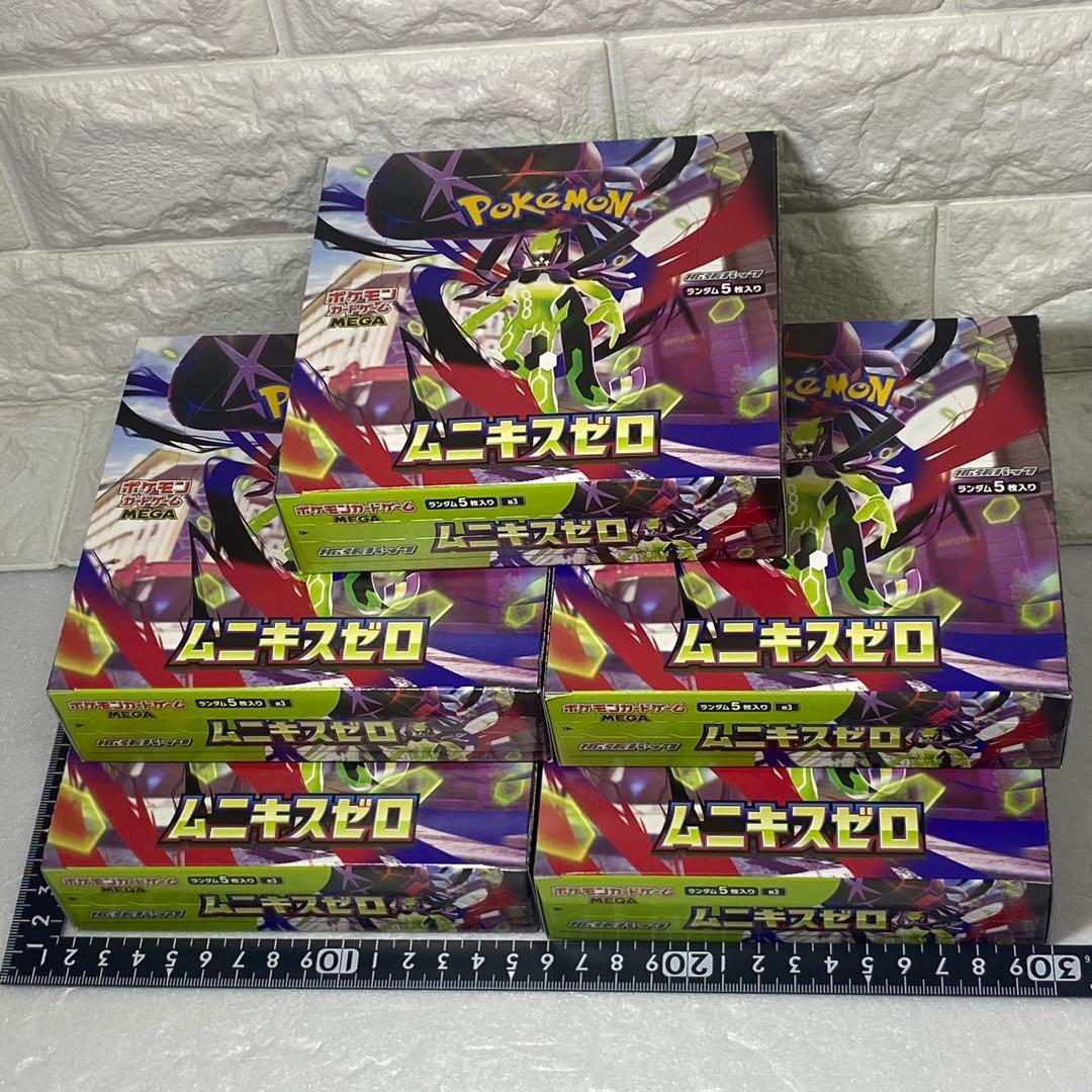 ムニキスゼロ BOX（シュリンクなし）x5箱セット　ペリペリ付き