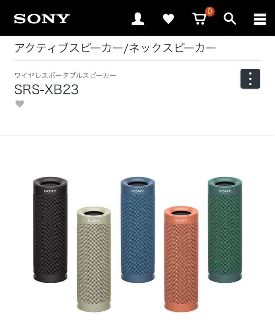 【新品】SONY ワイヤレススピーカー　EXTRABASS SRS-XB23
