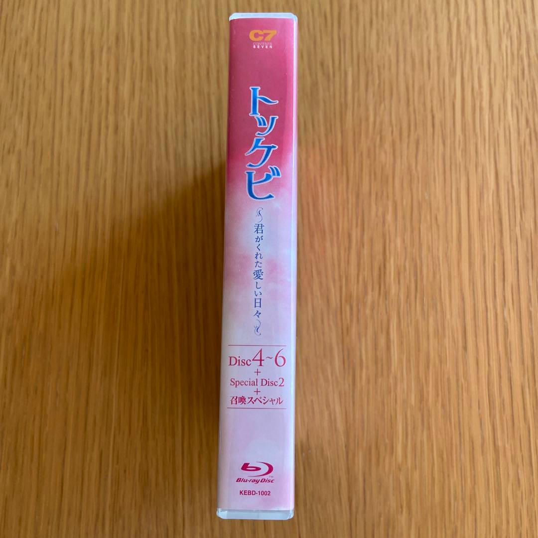 トッケビ〜君がくれた愛しい日々〜 【Blu-ray Box 1&2】セット