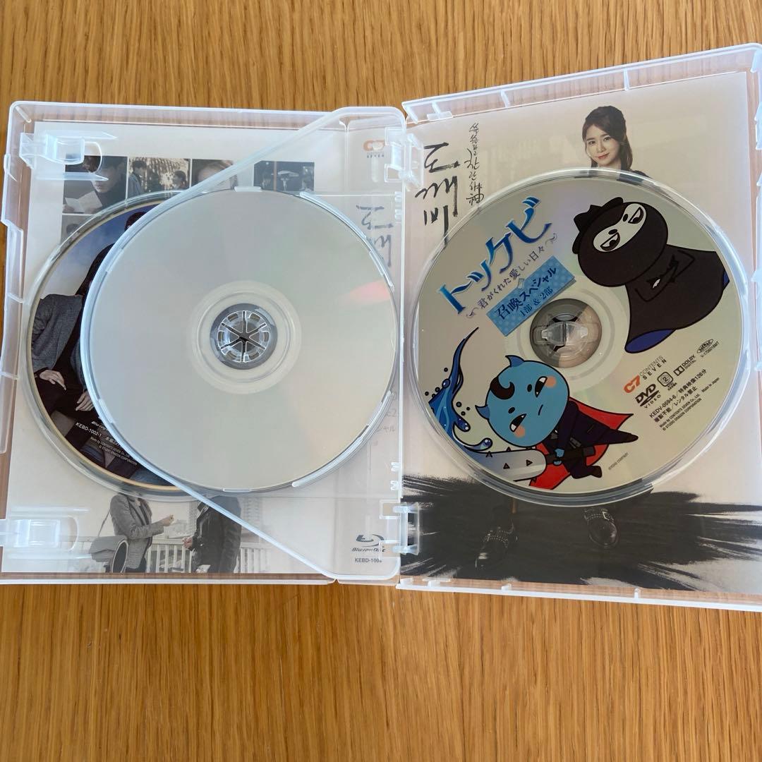 トッケビ〜君がくれた愛しい日々〜 【Blu-ray Box 1&2】セット