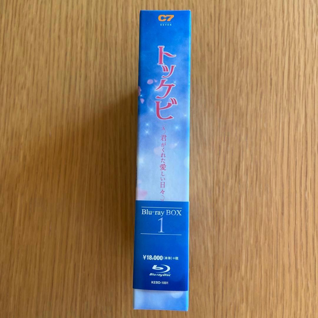 トッケビ〜君がくれた愛しい日々〜 【Blu-ray Box 1&2】セット
